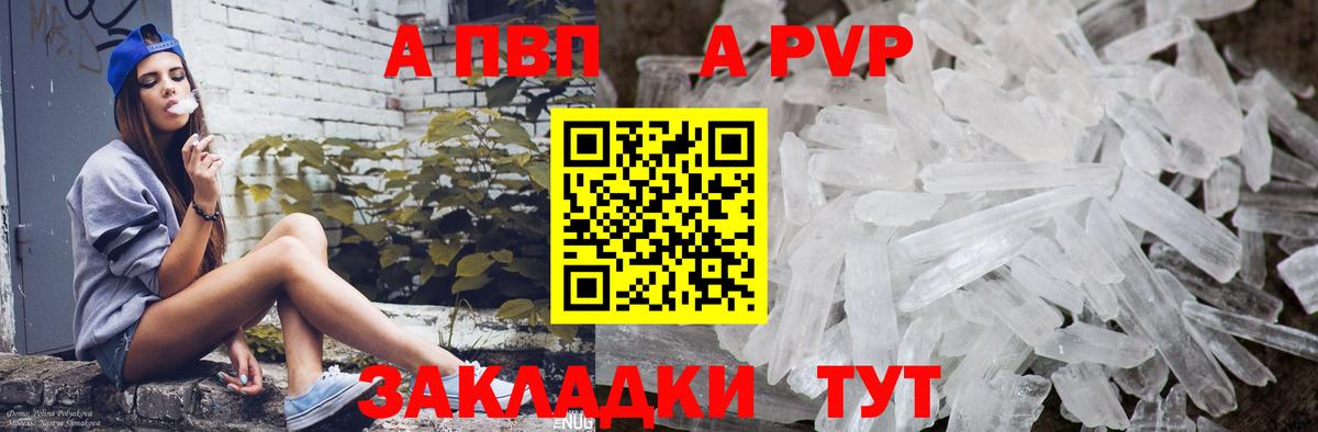 Alpha PVP мука  Вход с VPN  Белебей  APVP Соль 