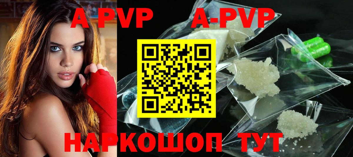 Alfa_PVP VHQ Белебей