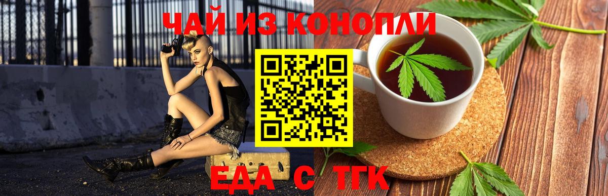 Cannafood марихуана  Вход с VPN  Белебей 