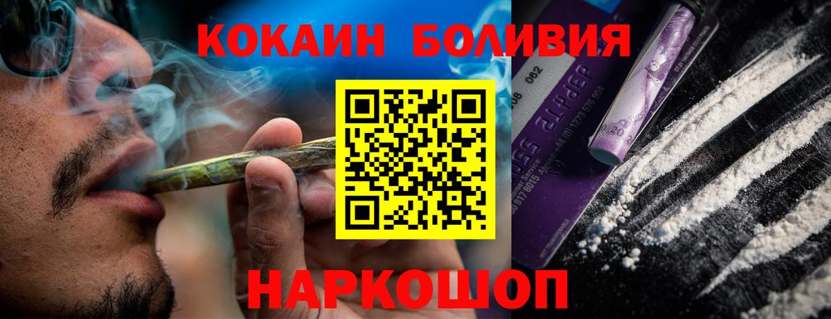 Кокаин Fish Scale Белебей