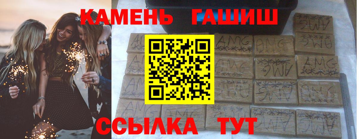 Белебей  ГАШИШ убойный  Гашиш Ice-O-Lator  Вход с VPN 