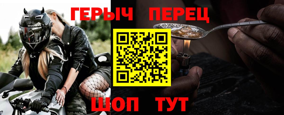 Героин афганец  Вход с VPN  Белебей 