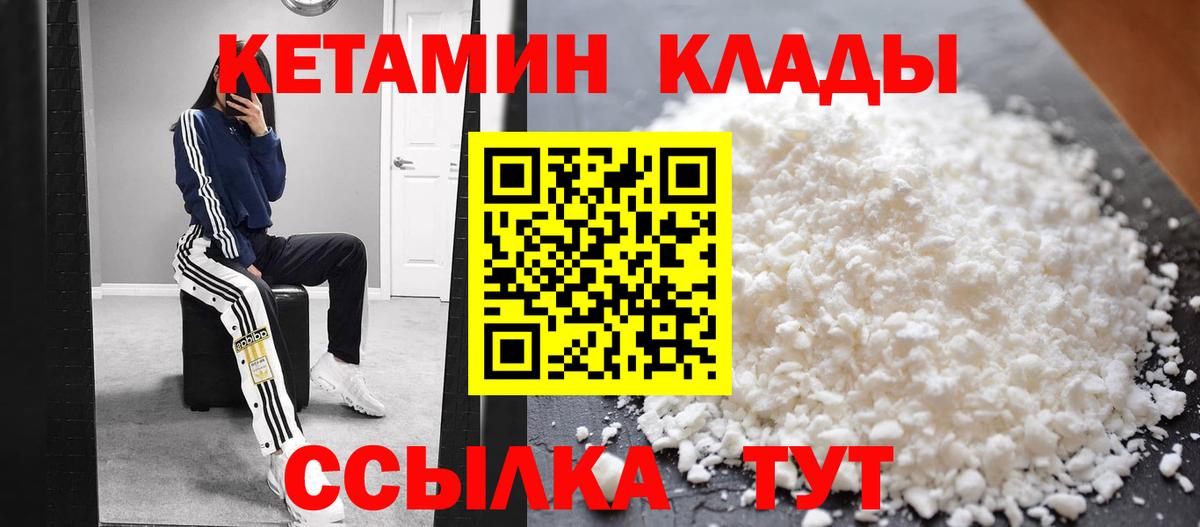 Кетамин VHQ  Вход с VPN  КЕТАМИН VHQ  Белебей 
