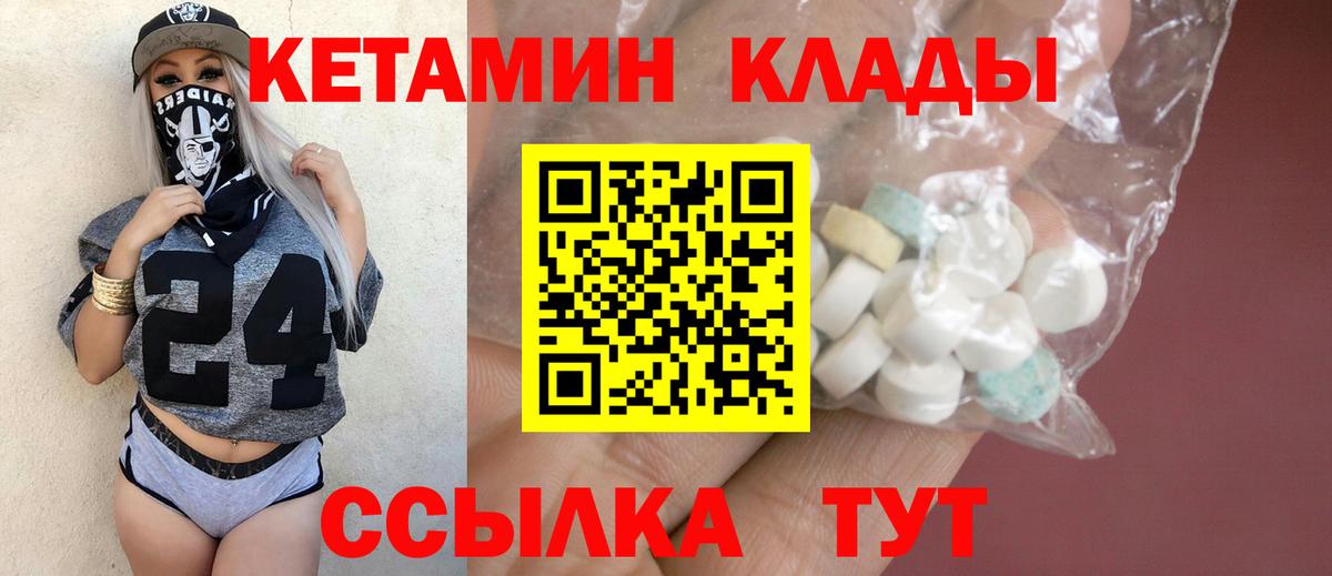 Кетамин ketamine Белебей