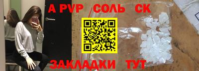 стафф Апшеронск