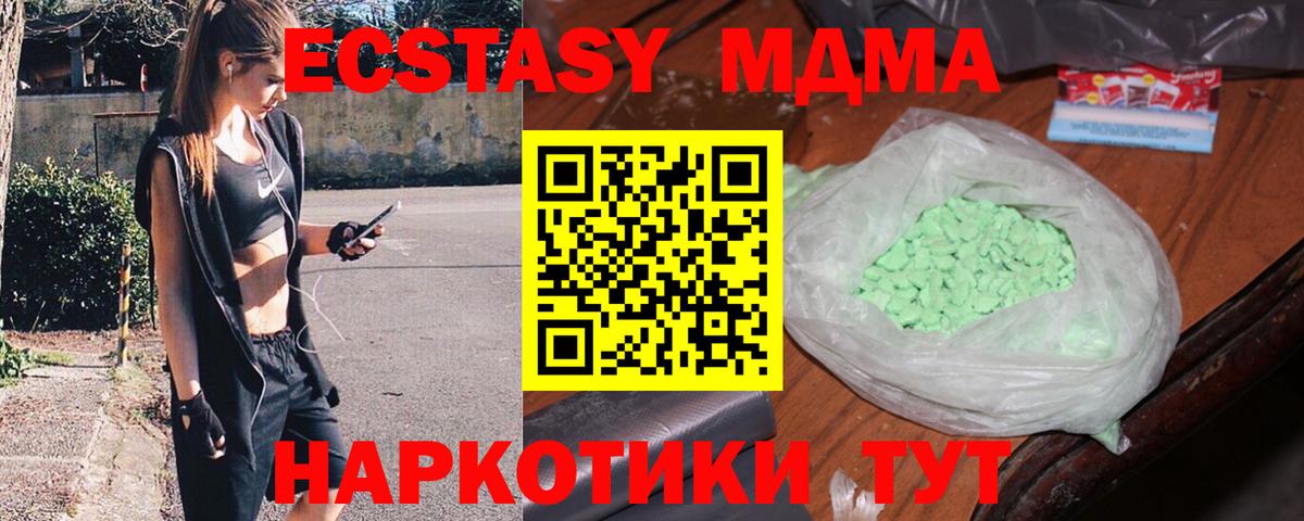МДМА  МДМА VHQ  Вход с VPN  MDMA кристаллы  Белебей 