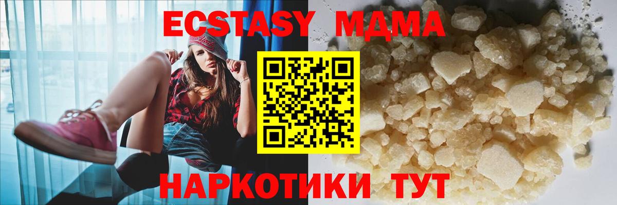 MDMA Molly Белебей