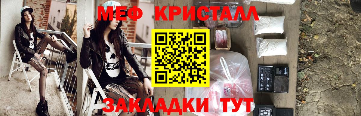 Белебей  Мефедрон кристаллы  кракен маркетплейс  Мефедрон  Мефедрон 4 MMC  Вход с VPN 