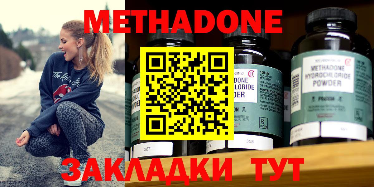 KRAKEN ONION  Вход с VPN  Белебей  МЕТАДОН methadone 
