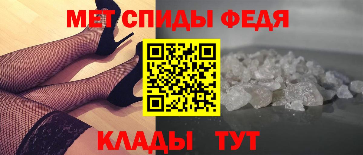 Метамфетамин винт Белебей