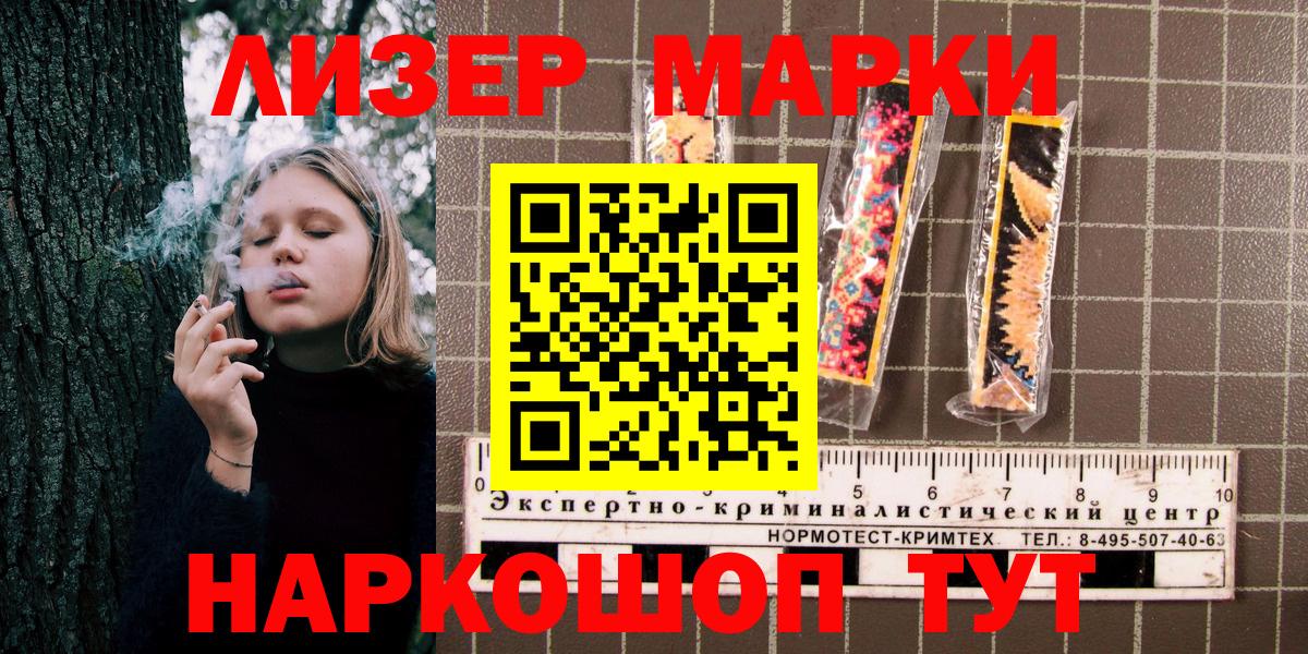 Марки 25I-NBOMe 1,5мг Белебей