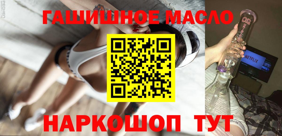 Белебей  Дистиллят ТГК Wax  Вход с VPN 