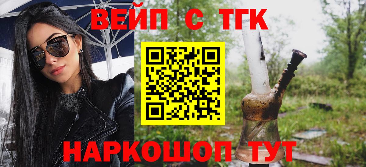 ТГК жижа Белебей